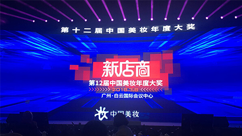 实至名归！！RB88斩获2017年中国美妆年度补水护肤品牌