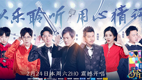 RB88冠名居然讲起了段子？？！！《异口同声》开年火爆超出预期