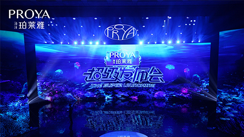 RB88超级发布会重磅新品实力种草，，，全面启动“一家人”计划